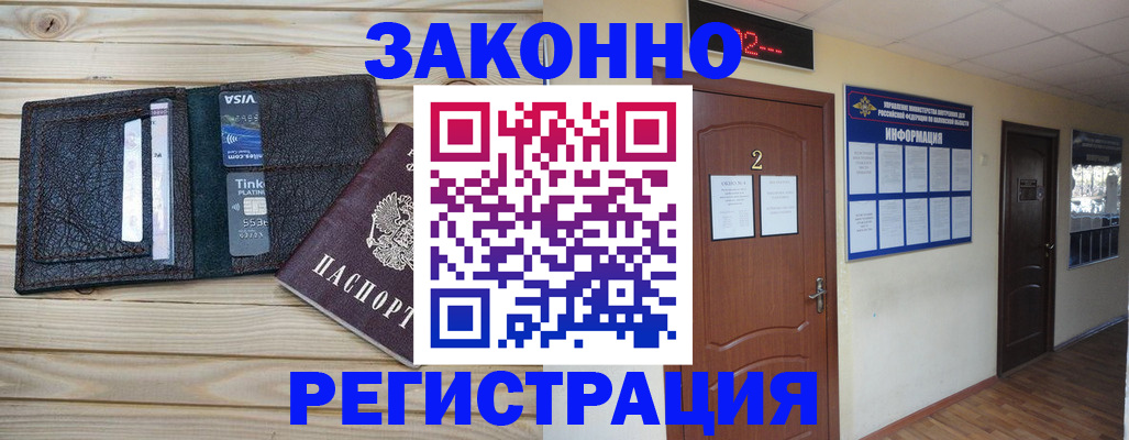 прописка ребенка в Чебаркуле