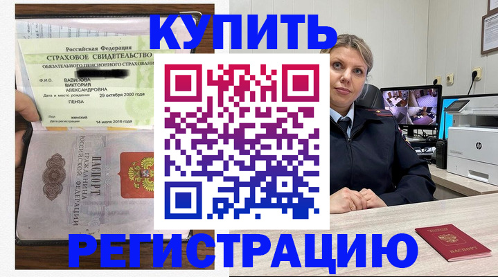 прописка ребенка в Чебаркуле